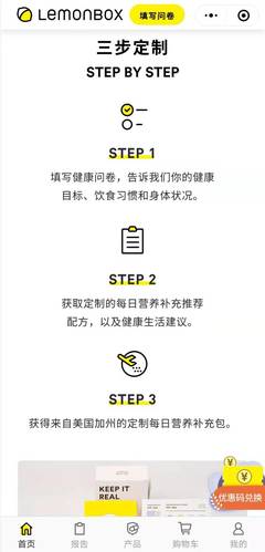 定制維生素DTC品牌「LemonBox」完成數(shù)百萬美元Pre-A輪融資，熊貓資本領(lǐng)投