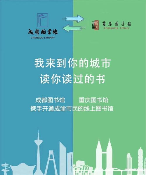 川渝福利 110個(gè)數(shù)據(jù)庫(kù)、1408TB數(shù)字資源免費(fèi)用，成昆市民迎來(lái)線上圖書館
